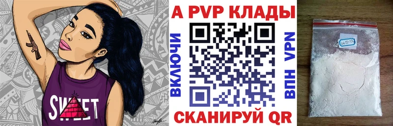Alpha PVP кристаллы  мега вход  Палласовка  где продают наркотики 