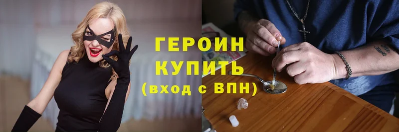 купить закладку  Палласовка  ГЕРОИН Heroin 