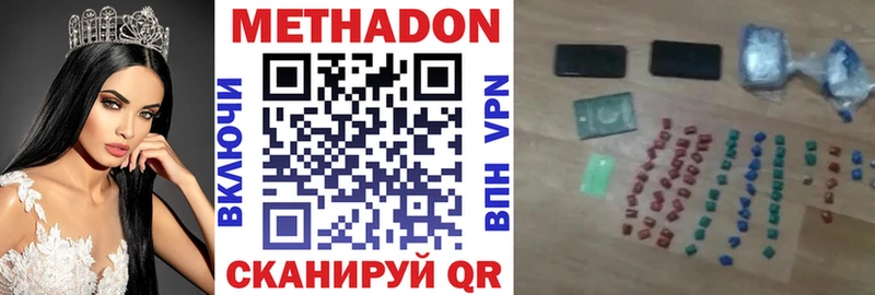 Метадон мёд  Палласовка 
